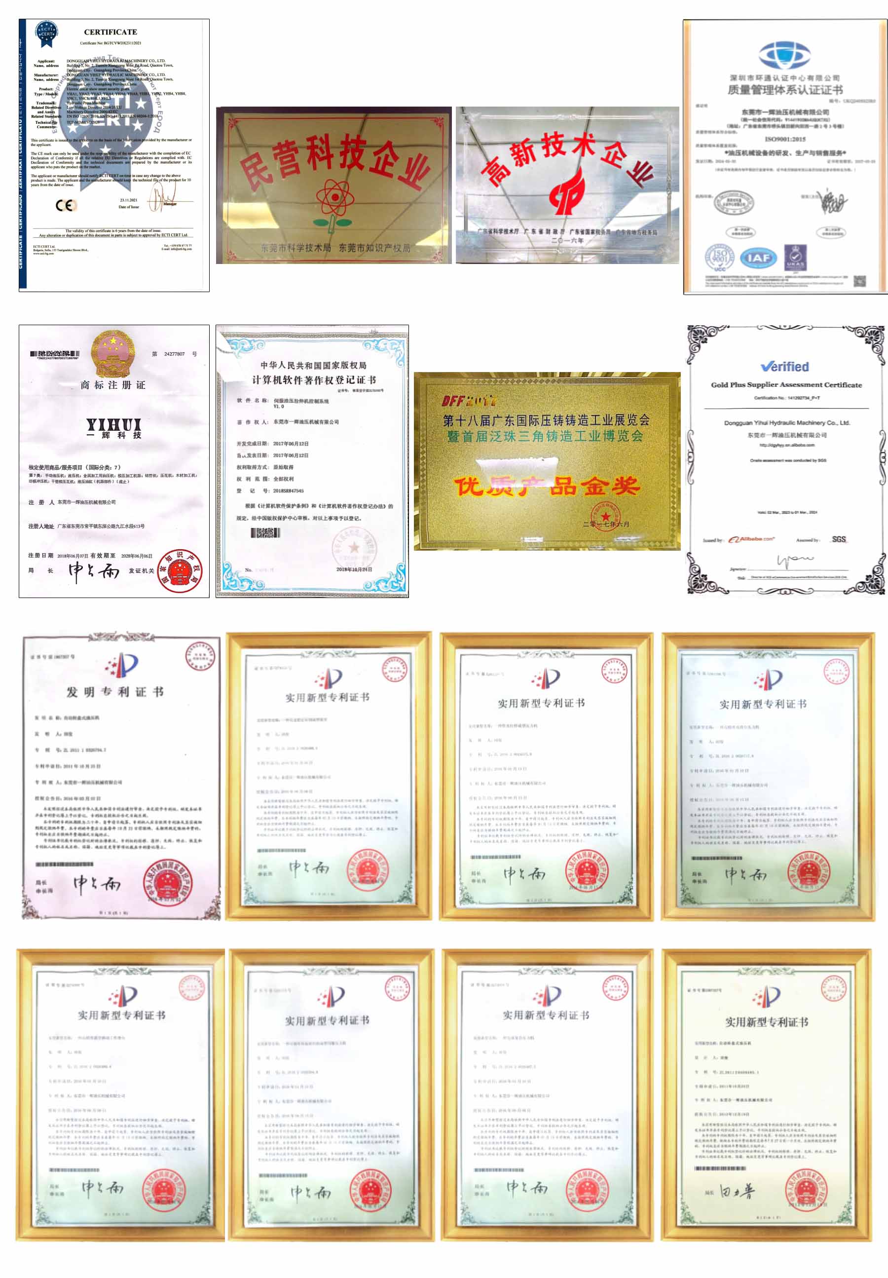 榮譽(yù)證書05.jpg